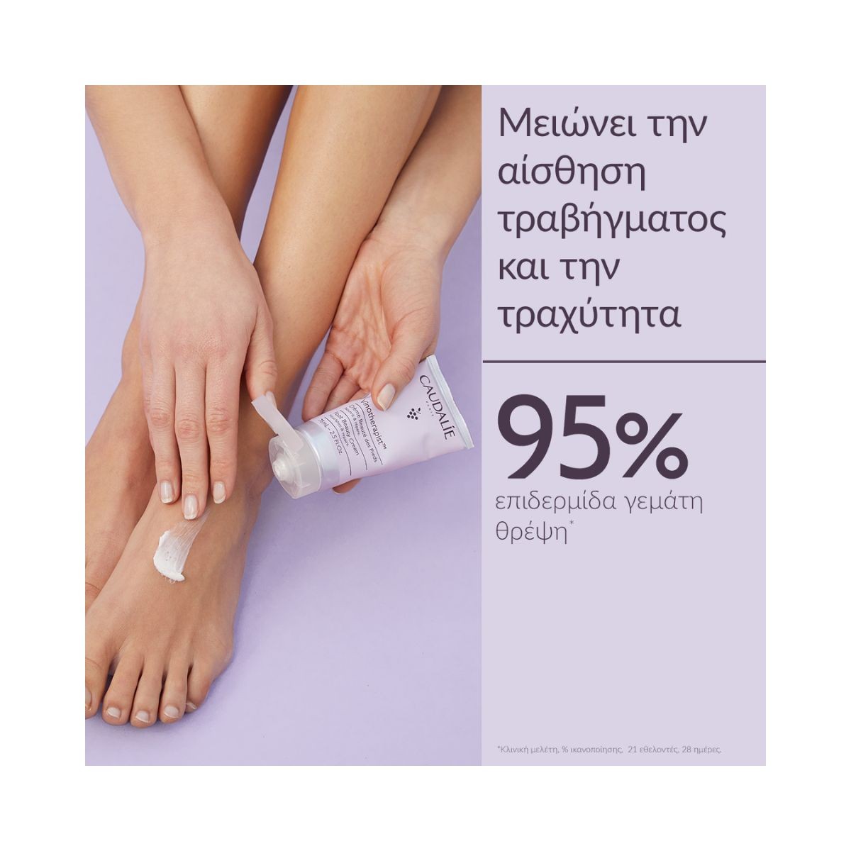 Caudalie Vinotherapist Foot Beauty Cream 75ml