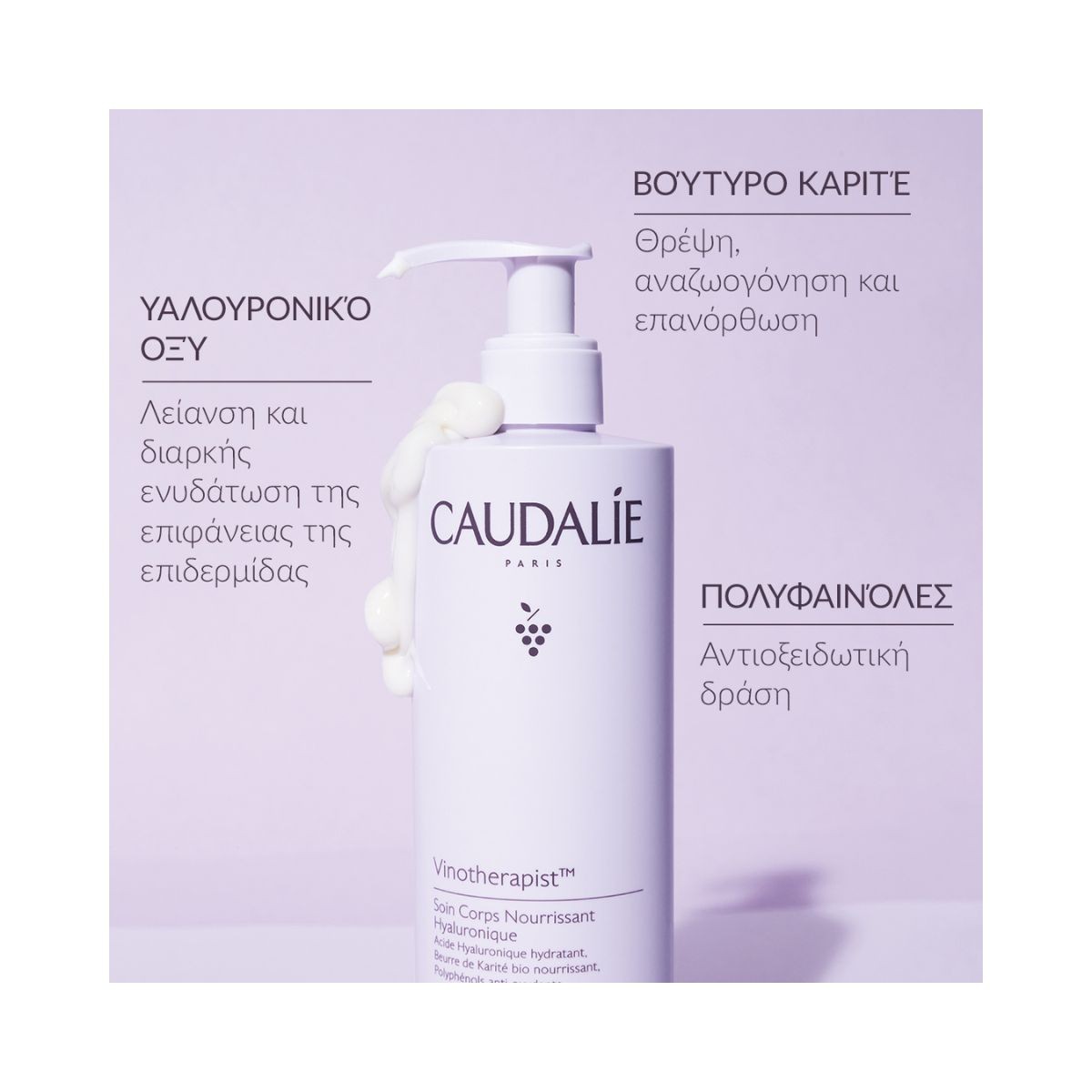 Caudalie Vinotherapist Nourishing Body Lotion 400ml