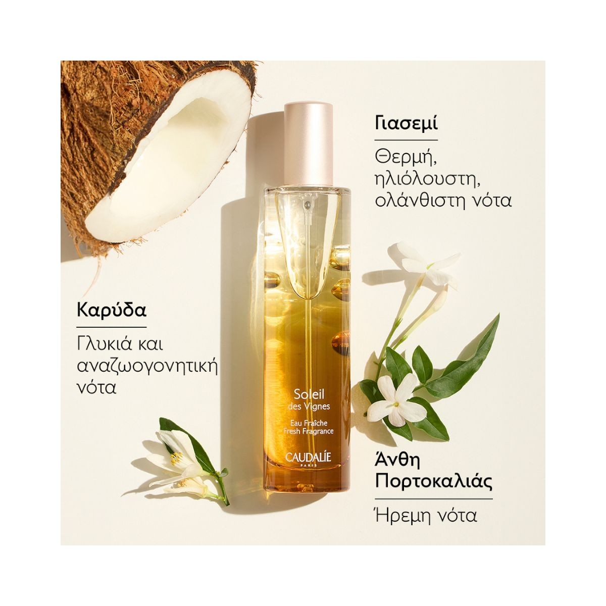 Caudalie Soleil des Vignes Fresh Fragrance 50ml