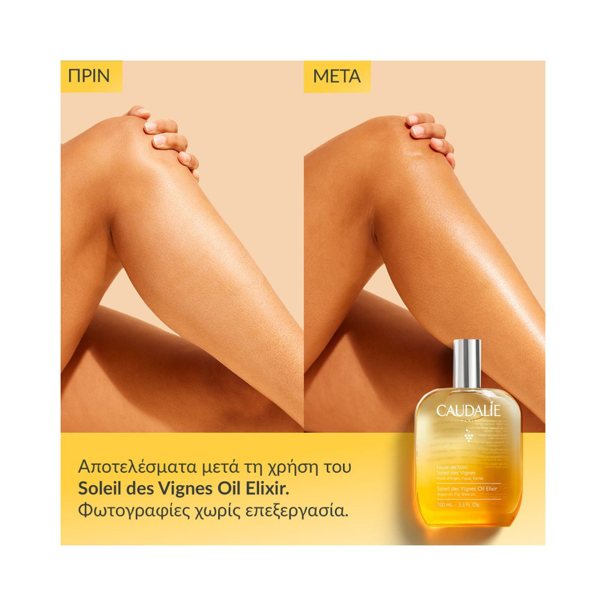 Caudalie  Soleil des Vignes Oil Elixir 100ml