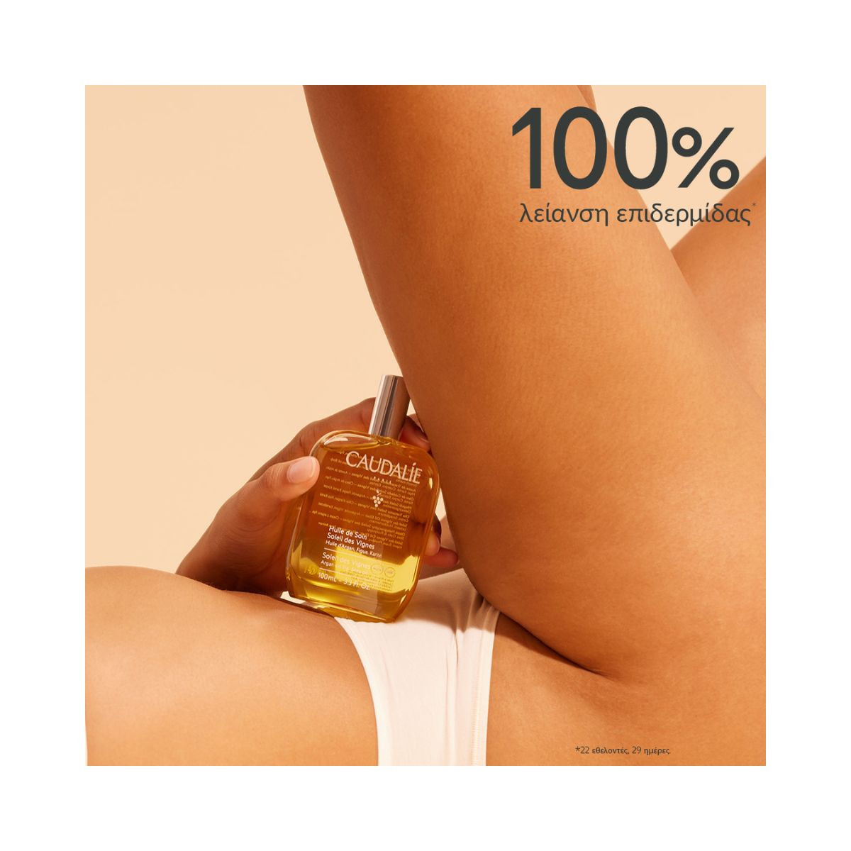 Caudalie  Soleil des Vignes Oil Elixir 100ml