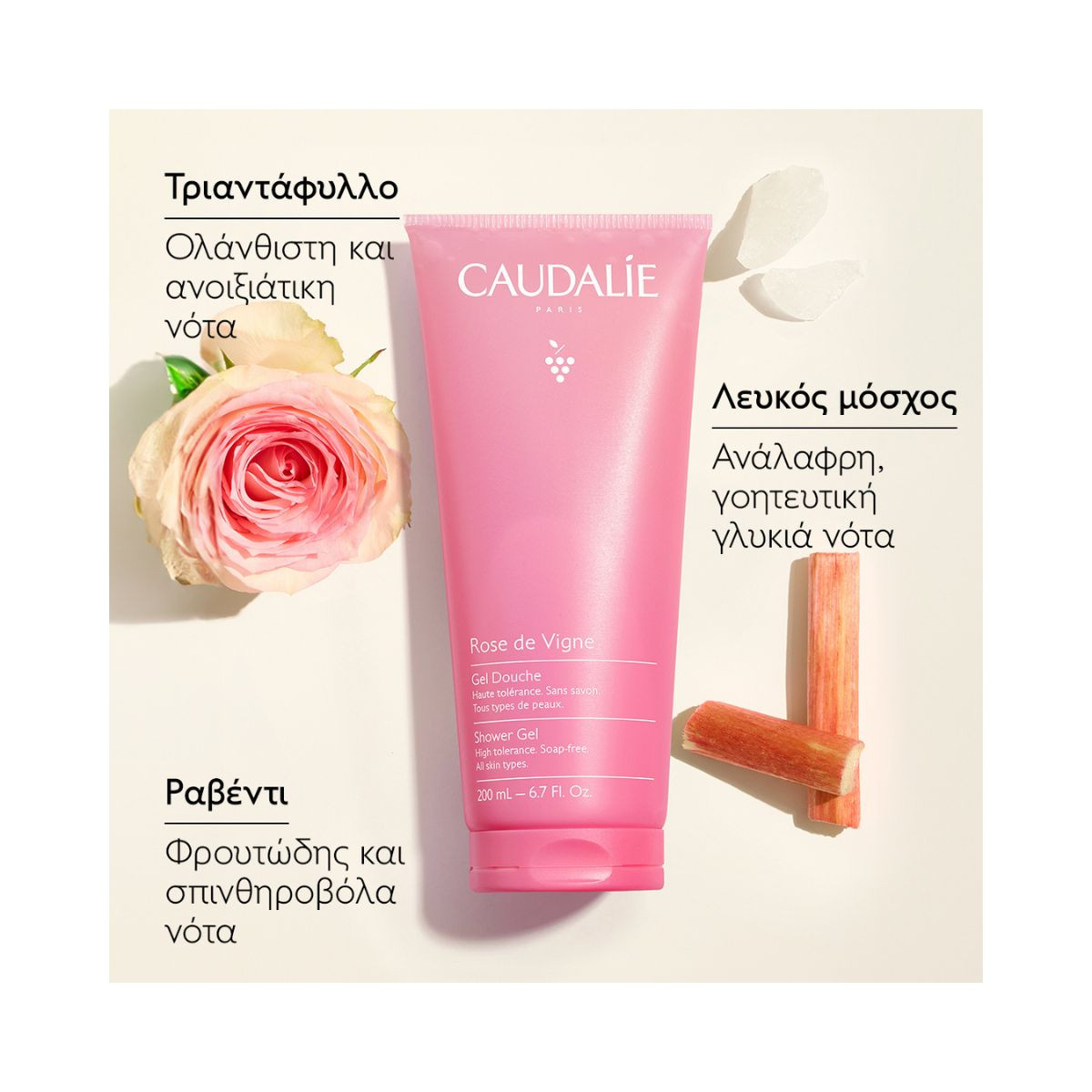 Caudalie  Rose de Vigne Shower Gel 200ml