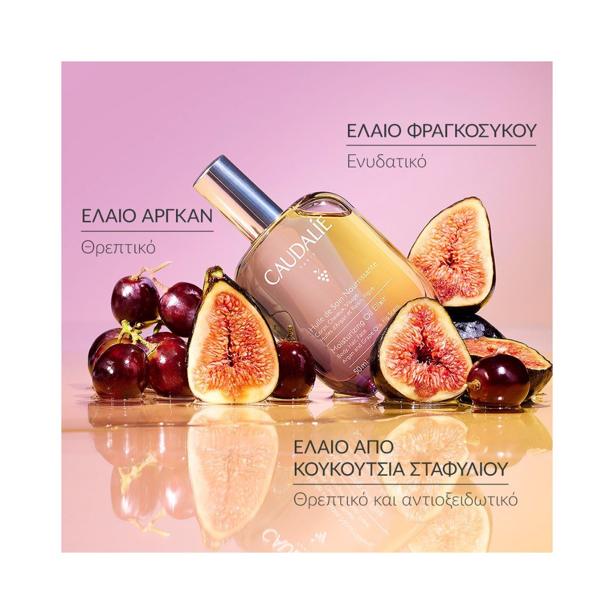 Caudalie  Moisturizing Oil Elixir 50ml