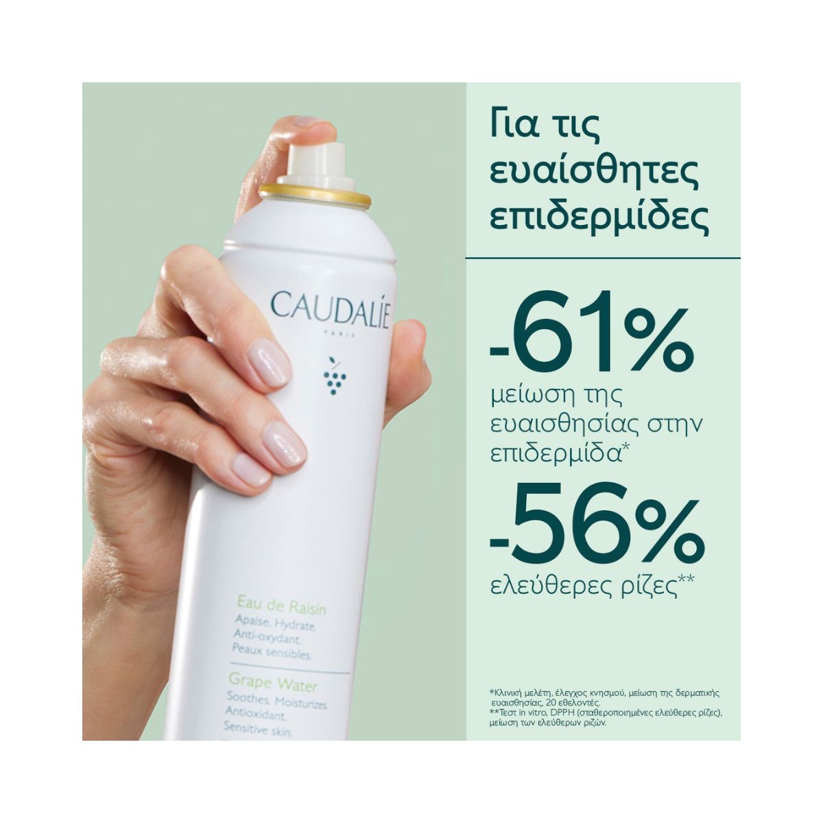 Caudalie Grape Water 200ml