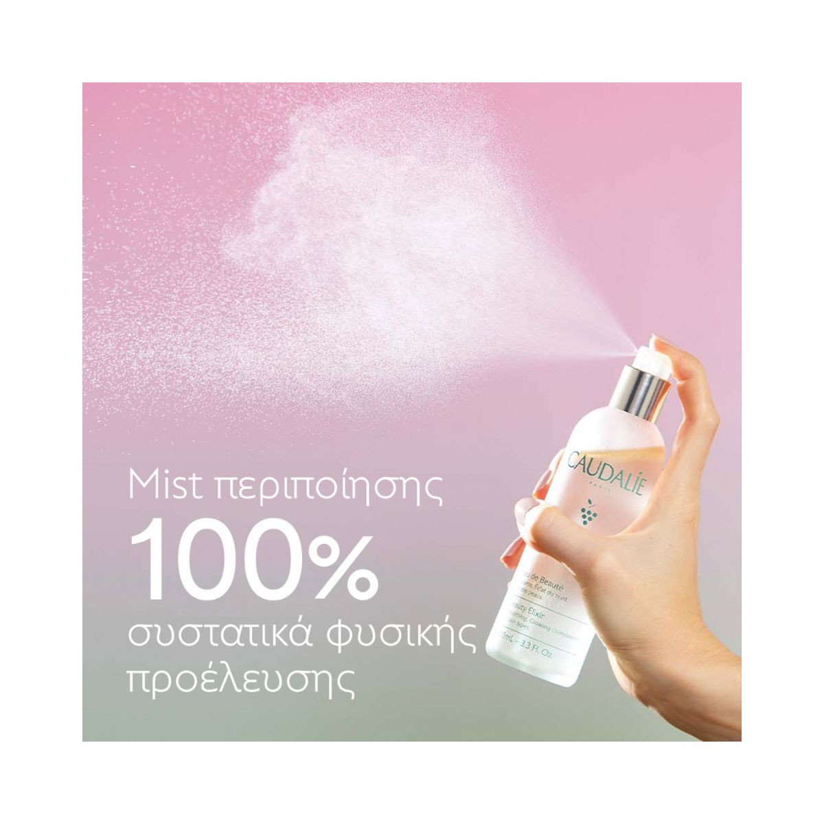 Caudalie  Beauty Elixir 30ml