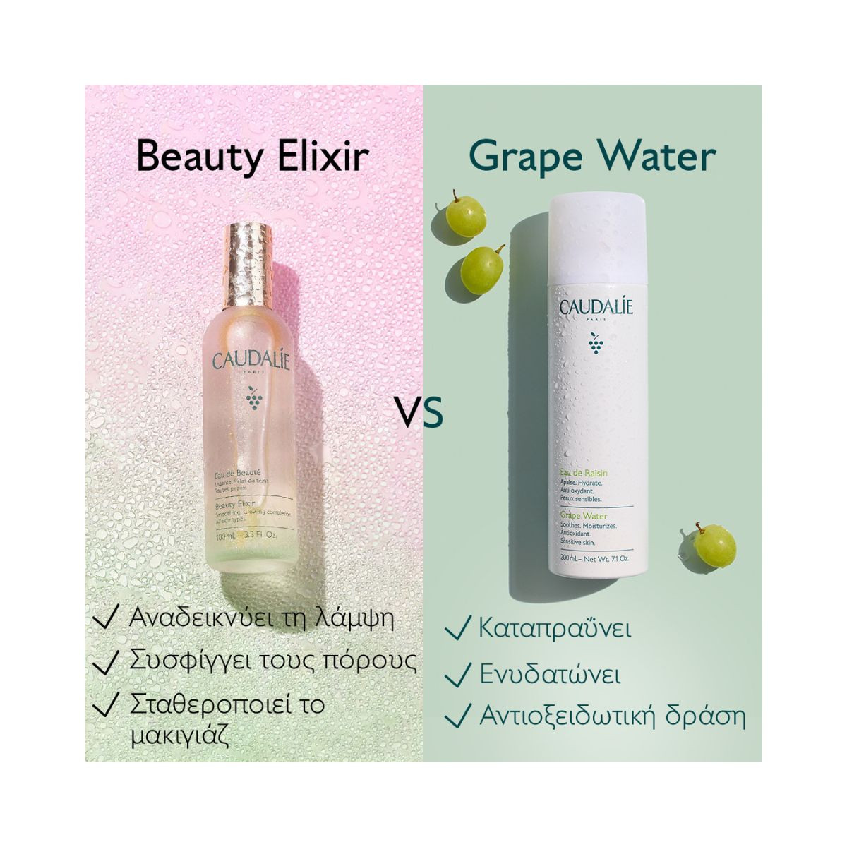 Caudalie  Beauty Elixir 30ml