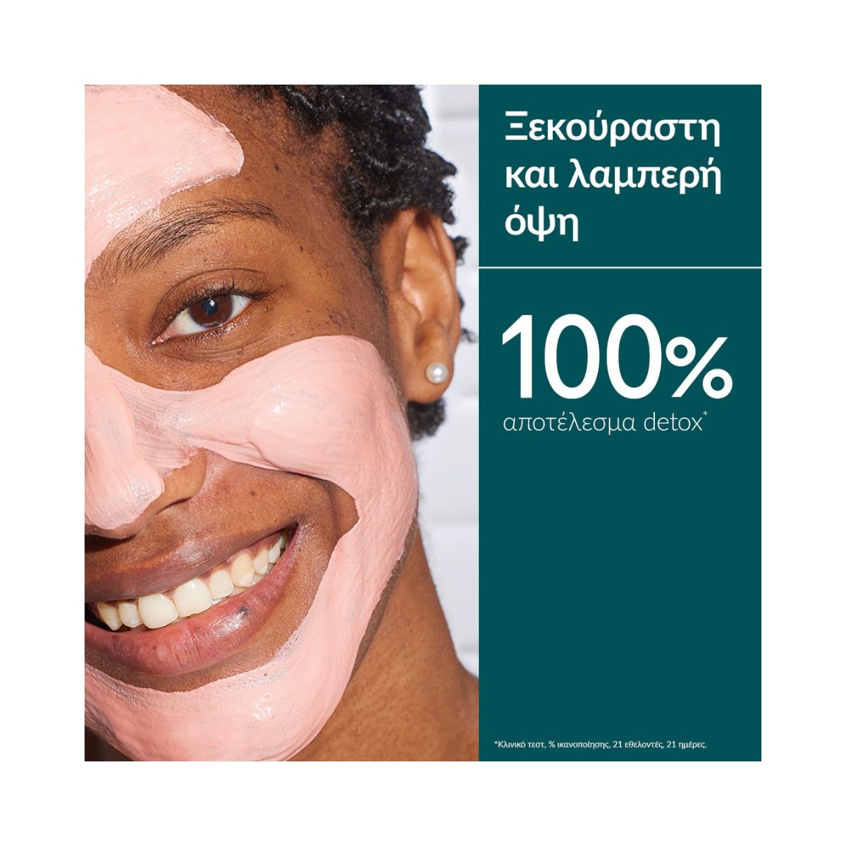 Caudalie Vinergetic C+ Instant Detox Mask 35ml