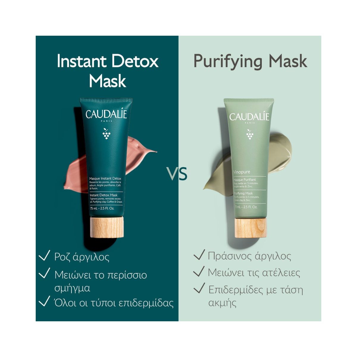 Caudalie Vinoclean Instant Detox Mask 75ml