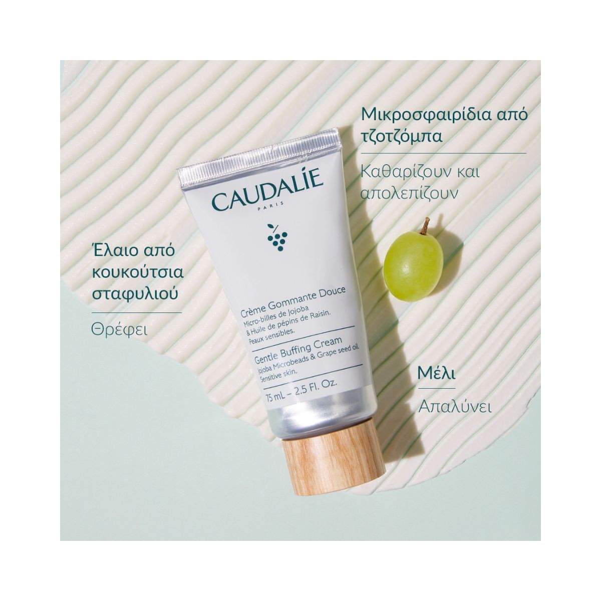 Caudalie Vinoclean Gentle Buffing Cream