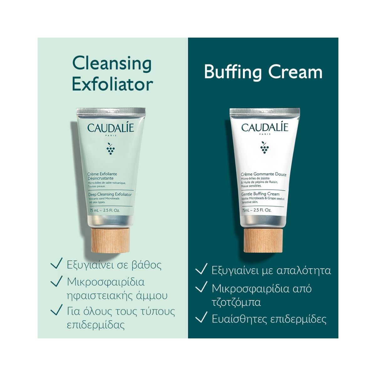 Caudalie Deep Cleansing Exfoliator Cream 75ml