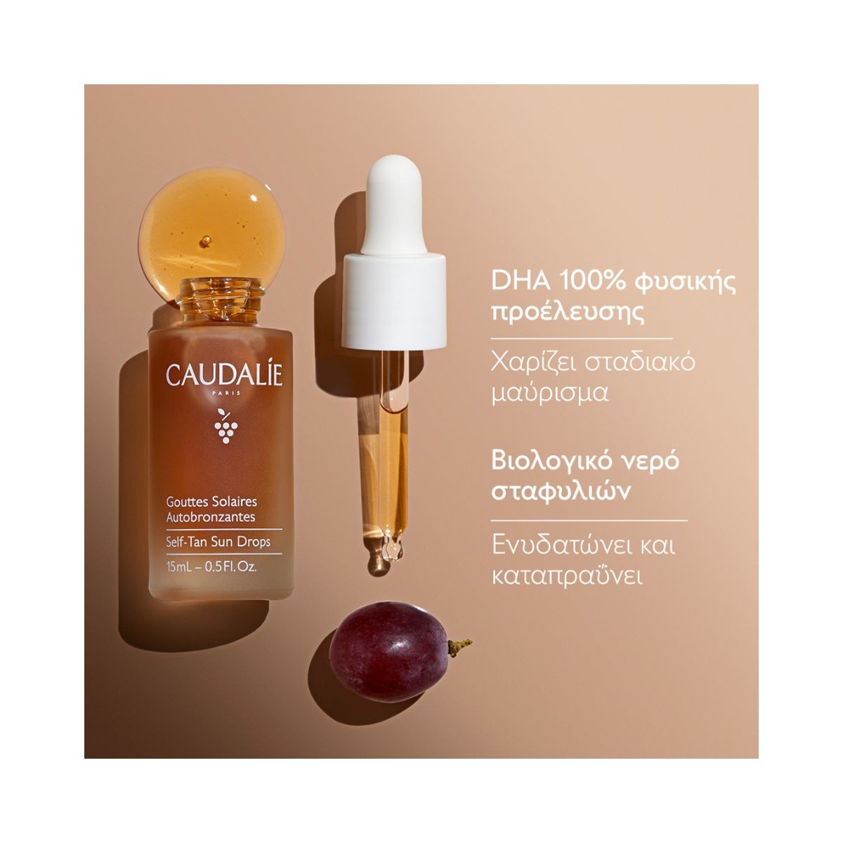 Caudalie Self Tan Sun Drops 15ml