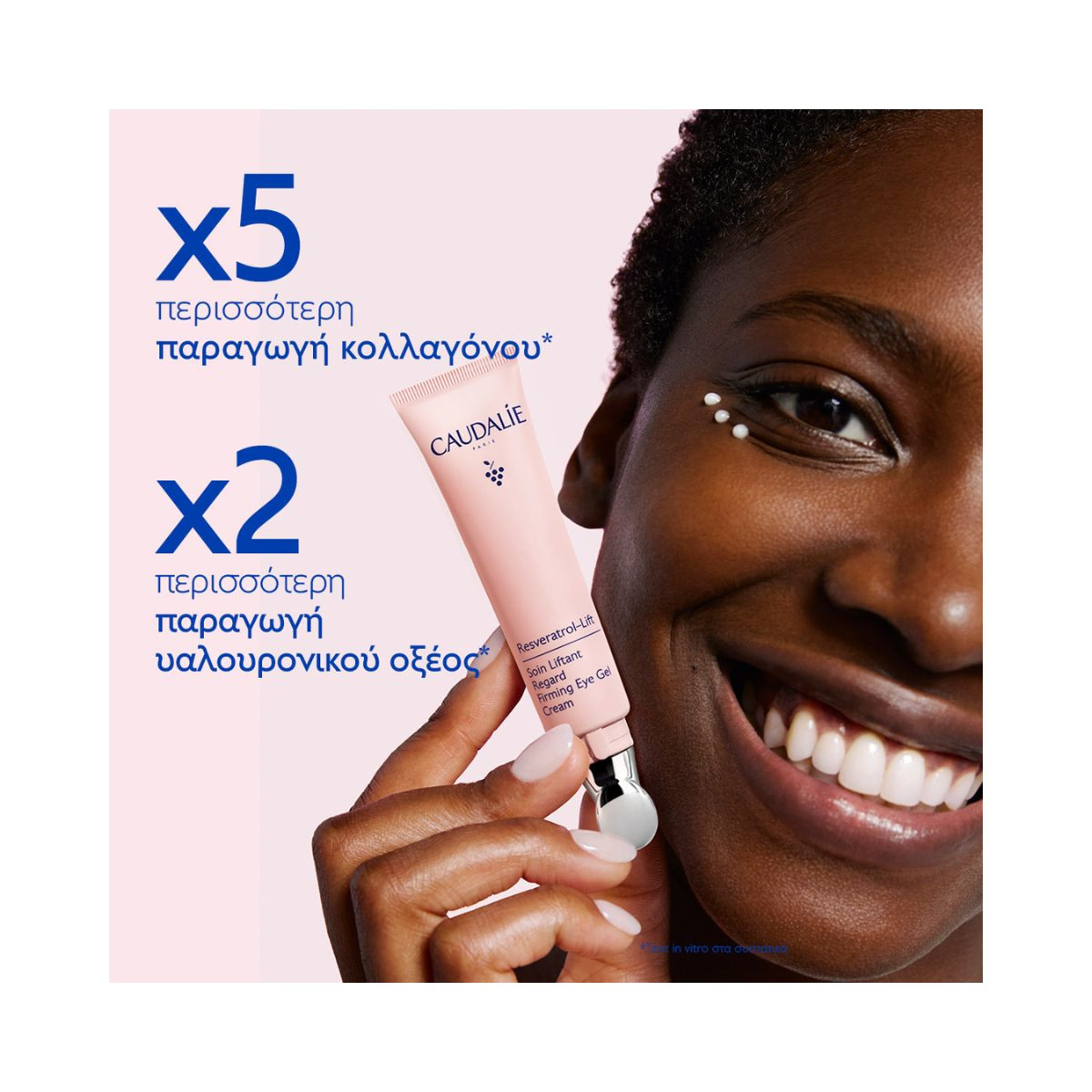 Caudalie Resveratrol-Lift Firming Eye Gel Cream 15ml