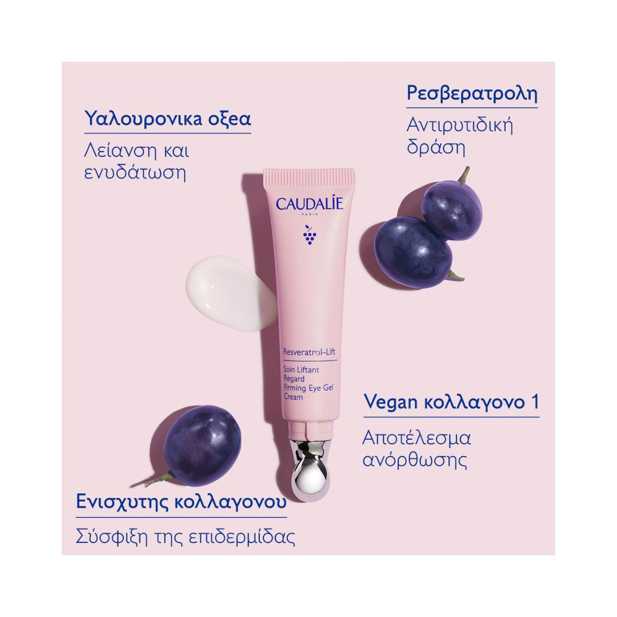 Caudalie Resveratrol-Lift Firming Eye Gel Cream 15ml