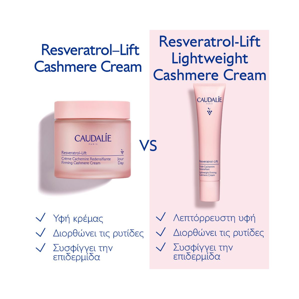 Caudalie Resveratrol-Lift Lightweight Cashmere Cream 40ml