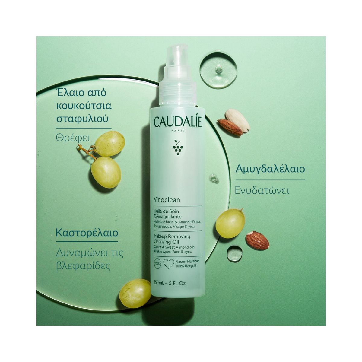 Caudalie  Vinoclean Makeup Removing Cleansing Oil 75ml