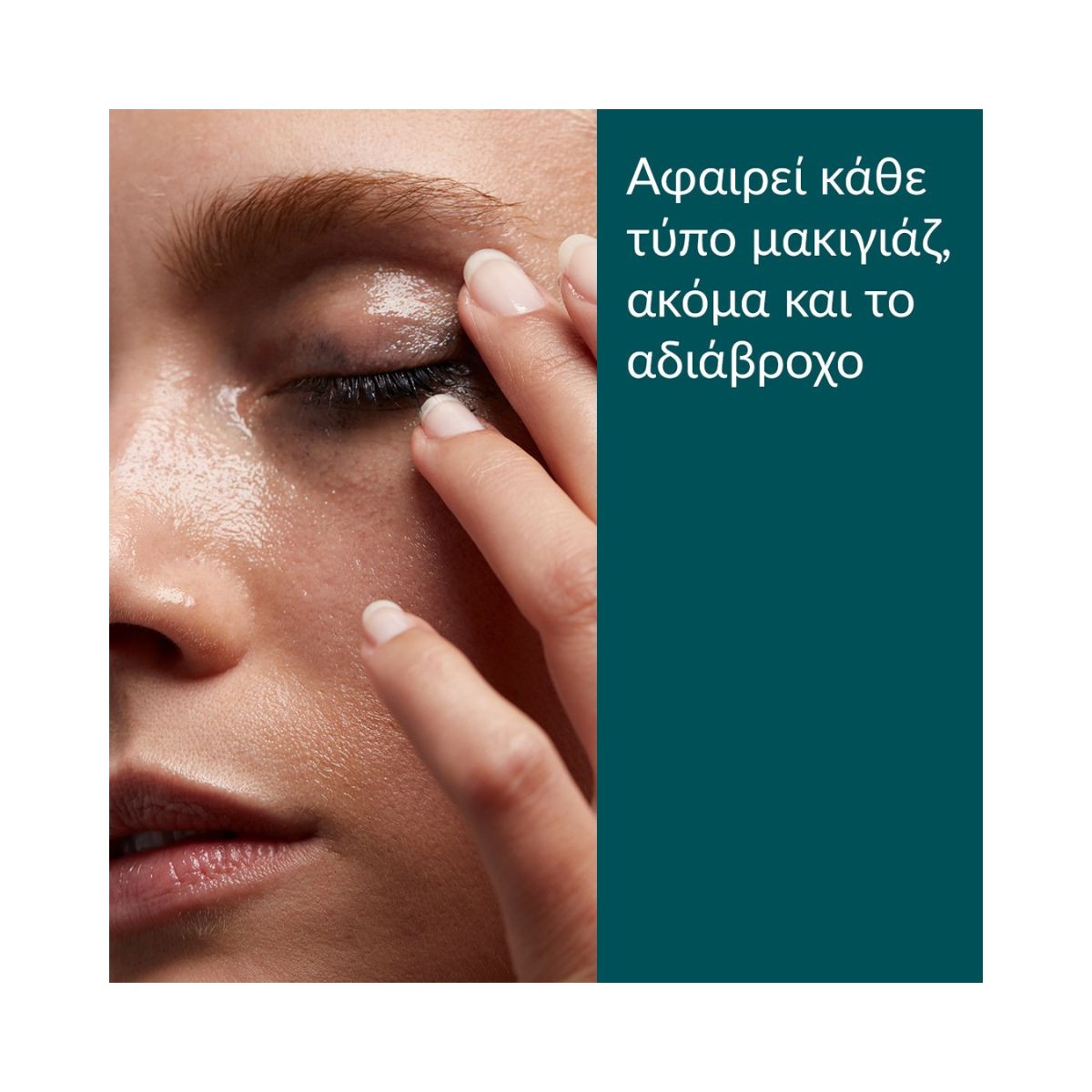 Caudalie Vinoclean makeup removing Cleansing oil 150ml