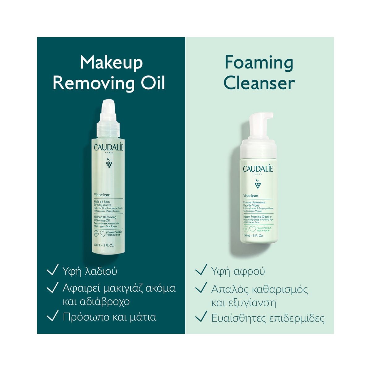 Caudalie  Vinoclean Makeup Removing Cleansing Oil 75ml