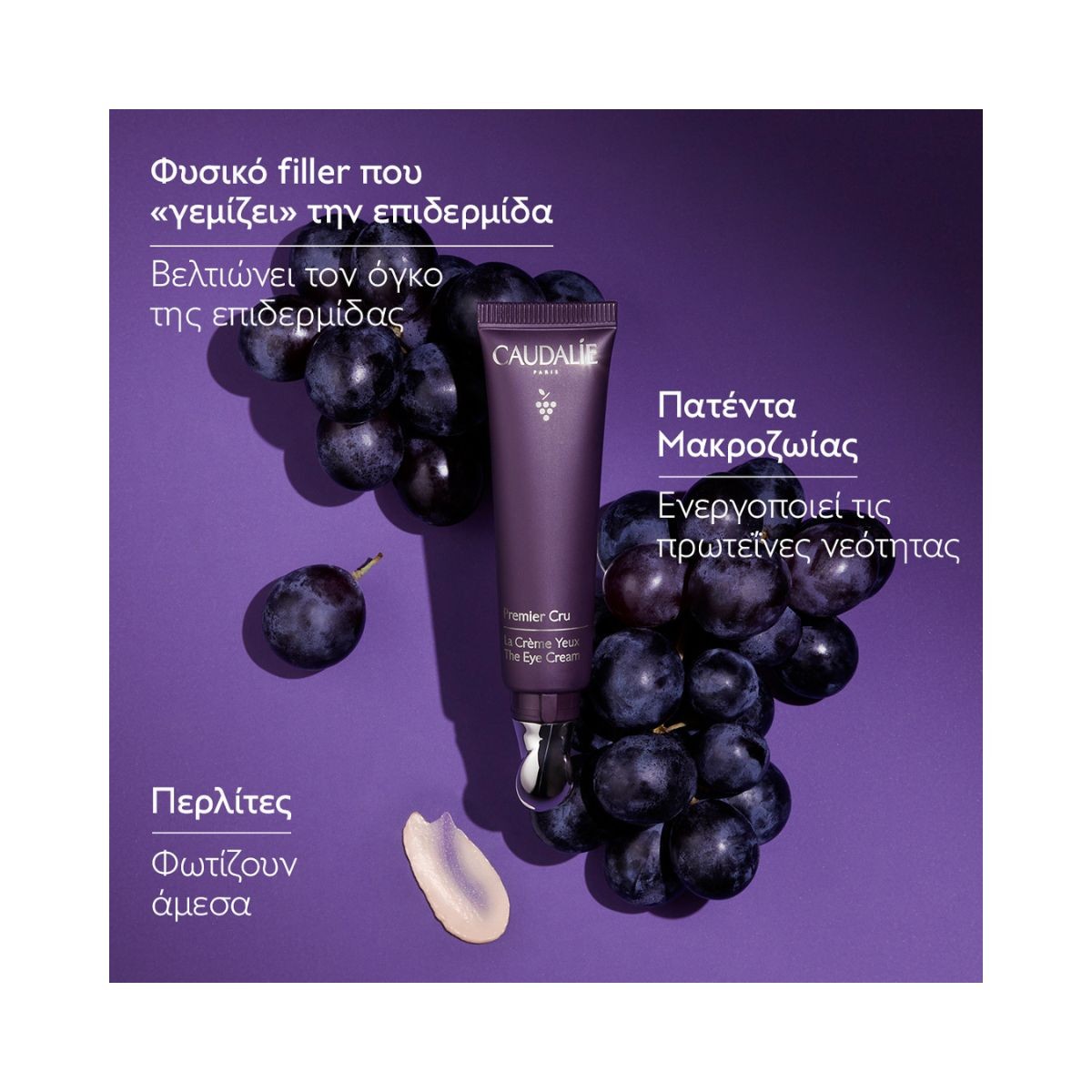 Caudalie Premier Cru The Eye Cream 15ml