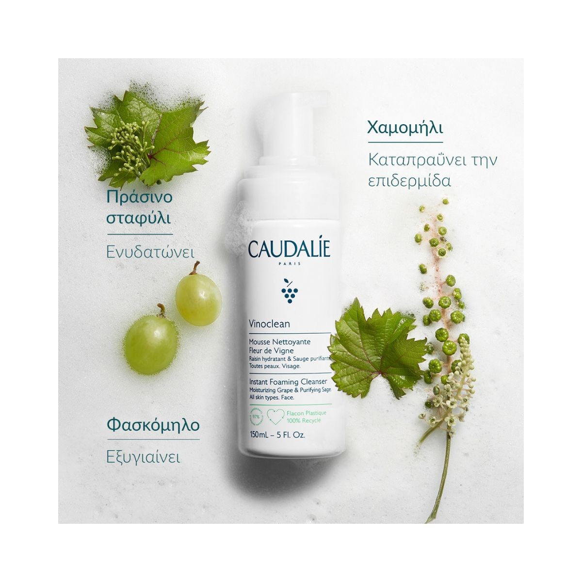 Caudalie Vinoclean Duo Instant Foaming Cleanser