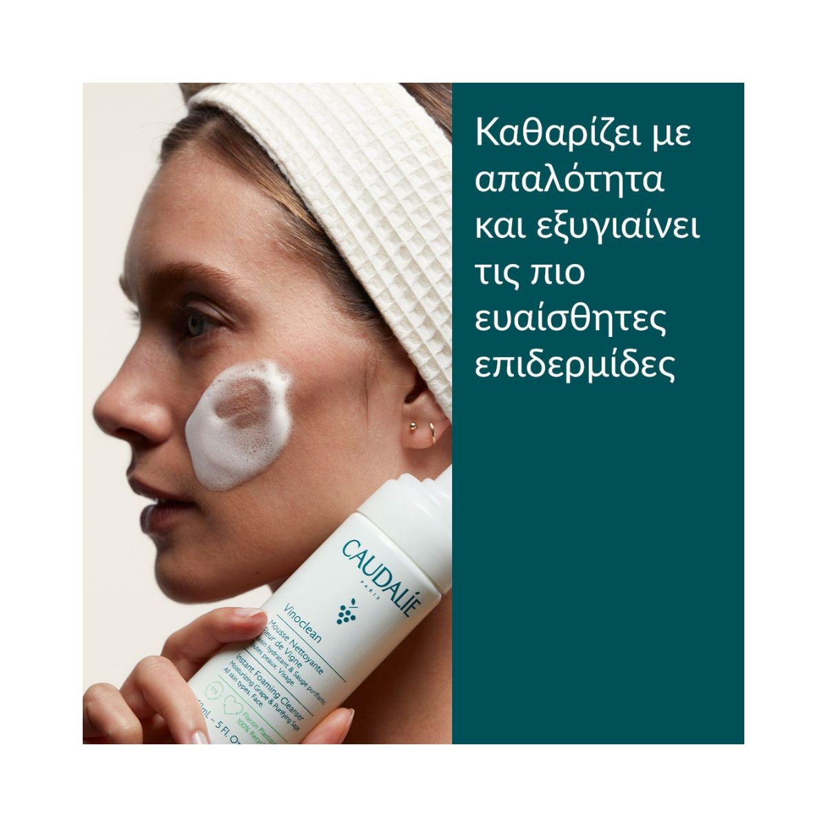 Caudalie Vinoclean Duo Instant Foaming Cleanser