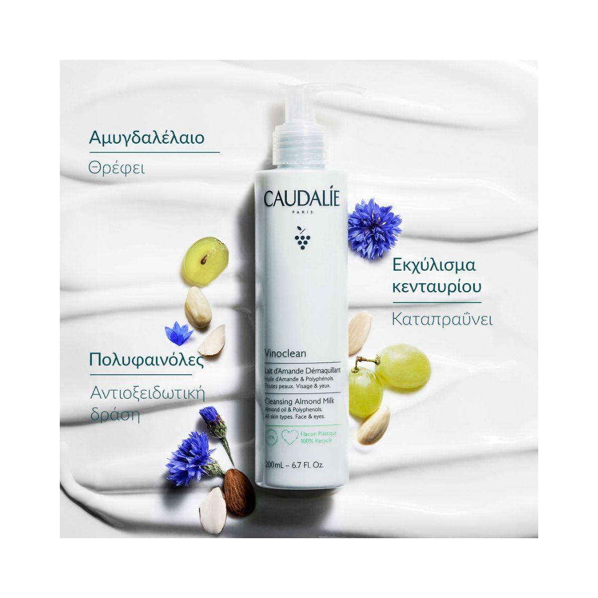 Caudalie Vinoclean Cleansing Αlmond Μilk 100ml