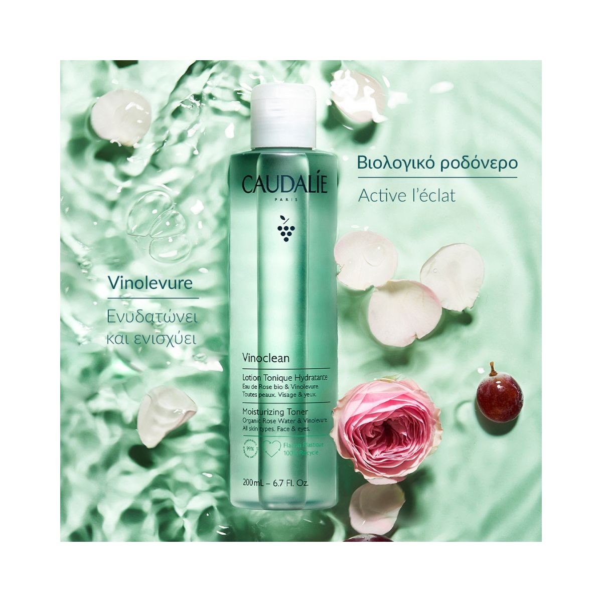 Caudalie  Vinoclean Moisturizing Toner 200ml