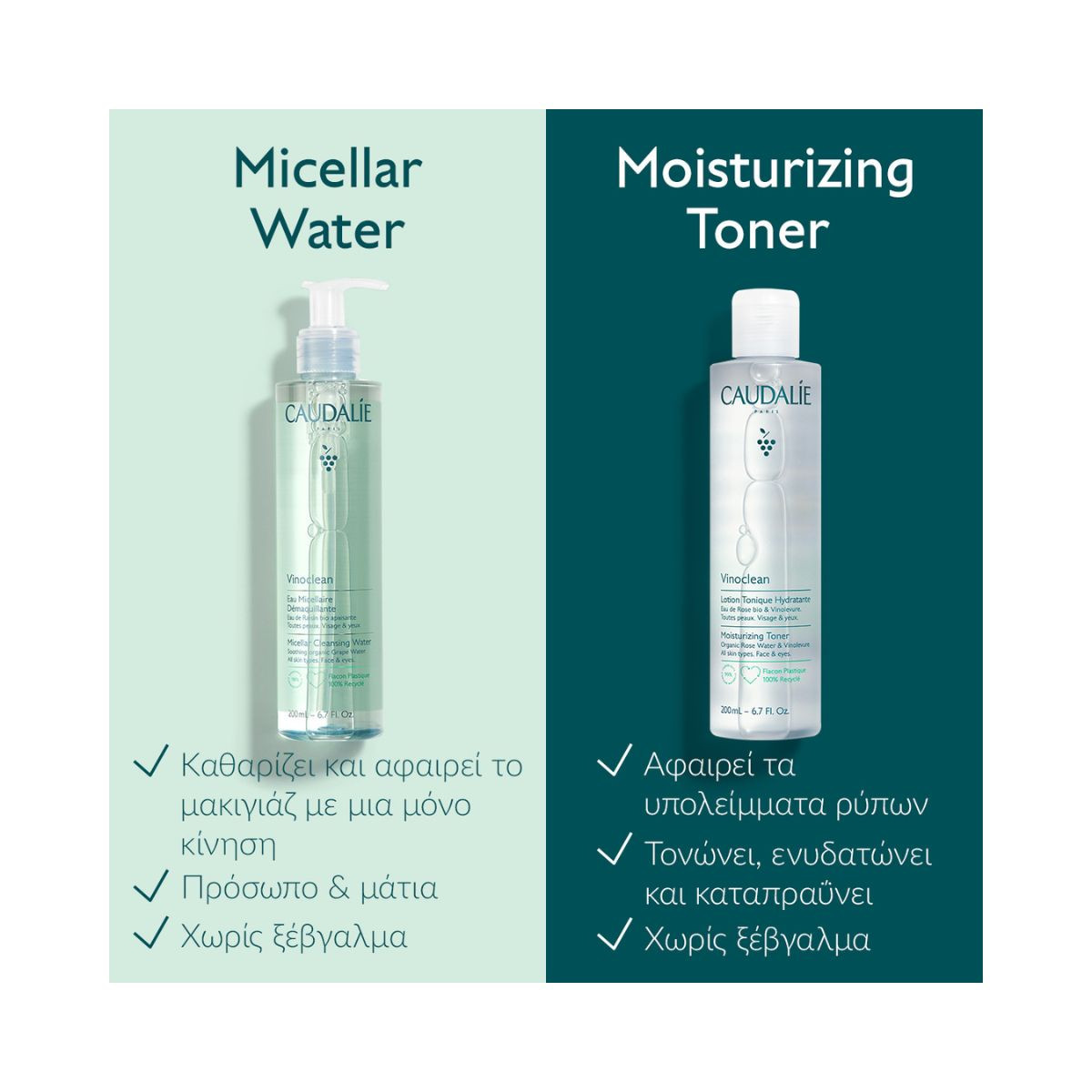 Caudalie Vinoclean Moisturizing Toner 100ml