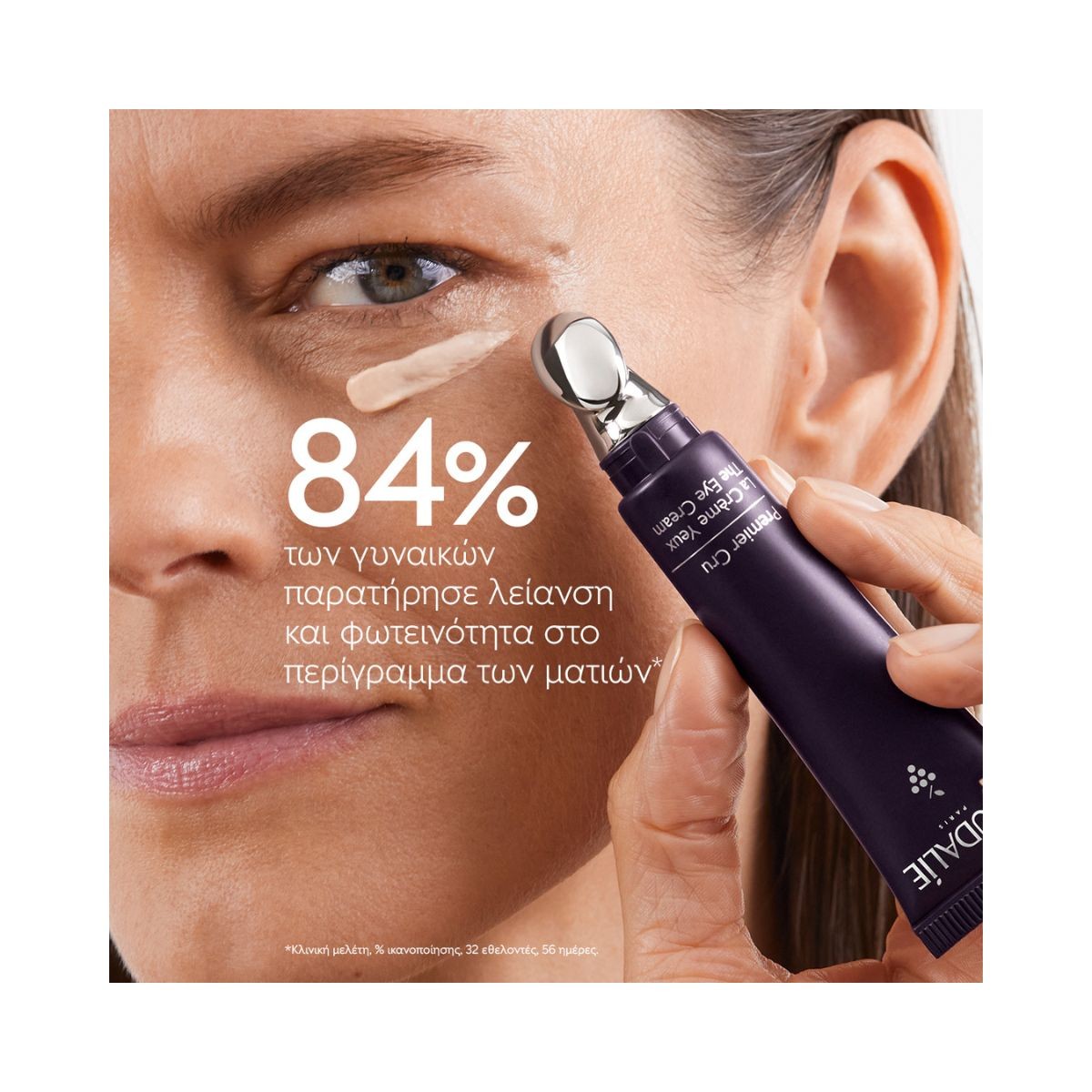 Caudalie Premier Cru The Eye Cream 15ml