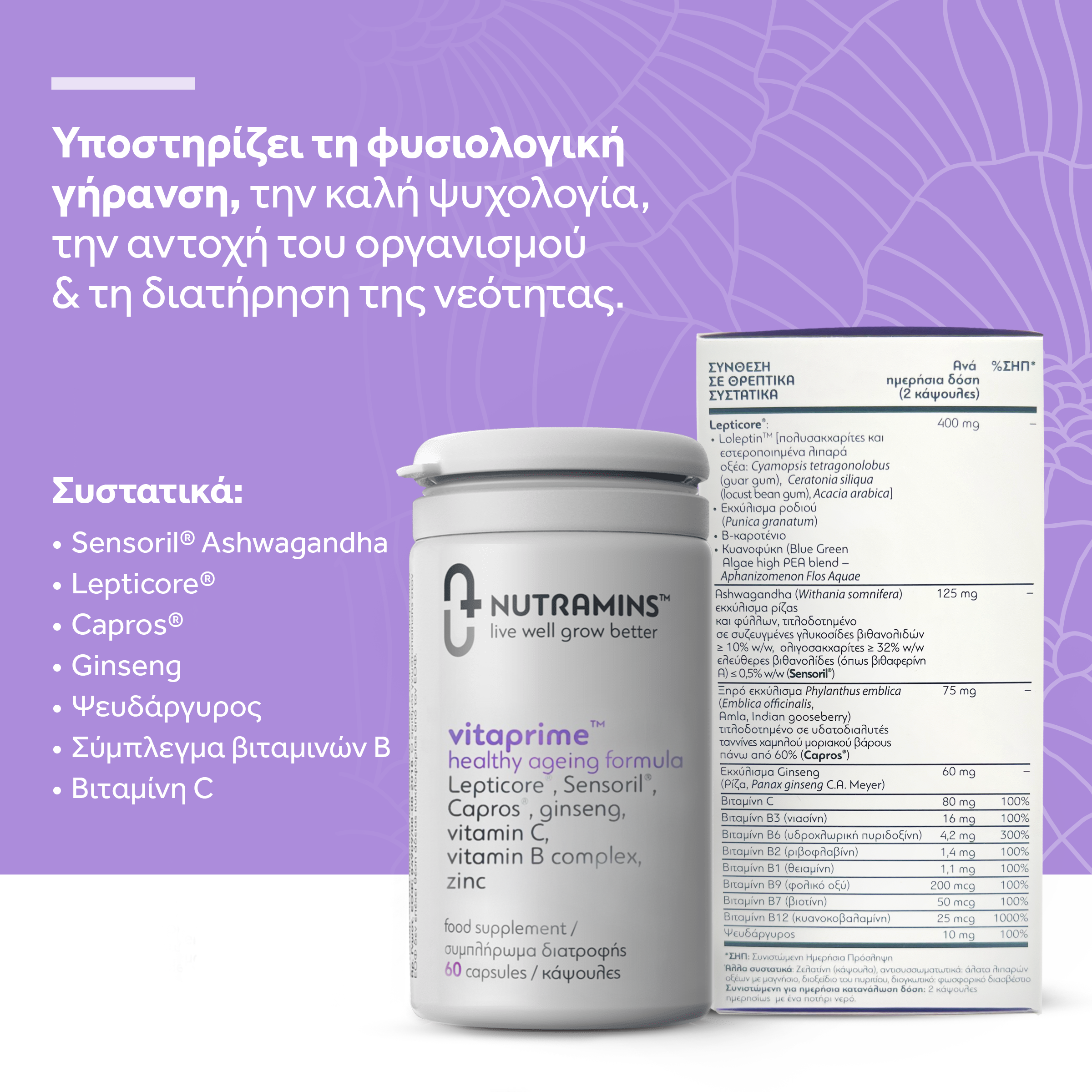 Nutramins Vitaprime 60caps