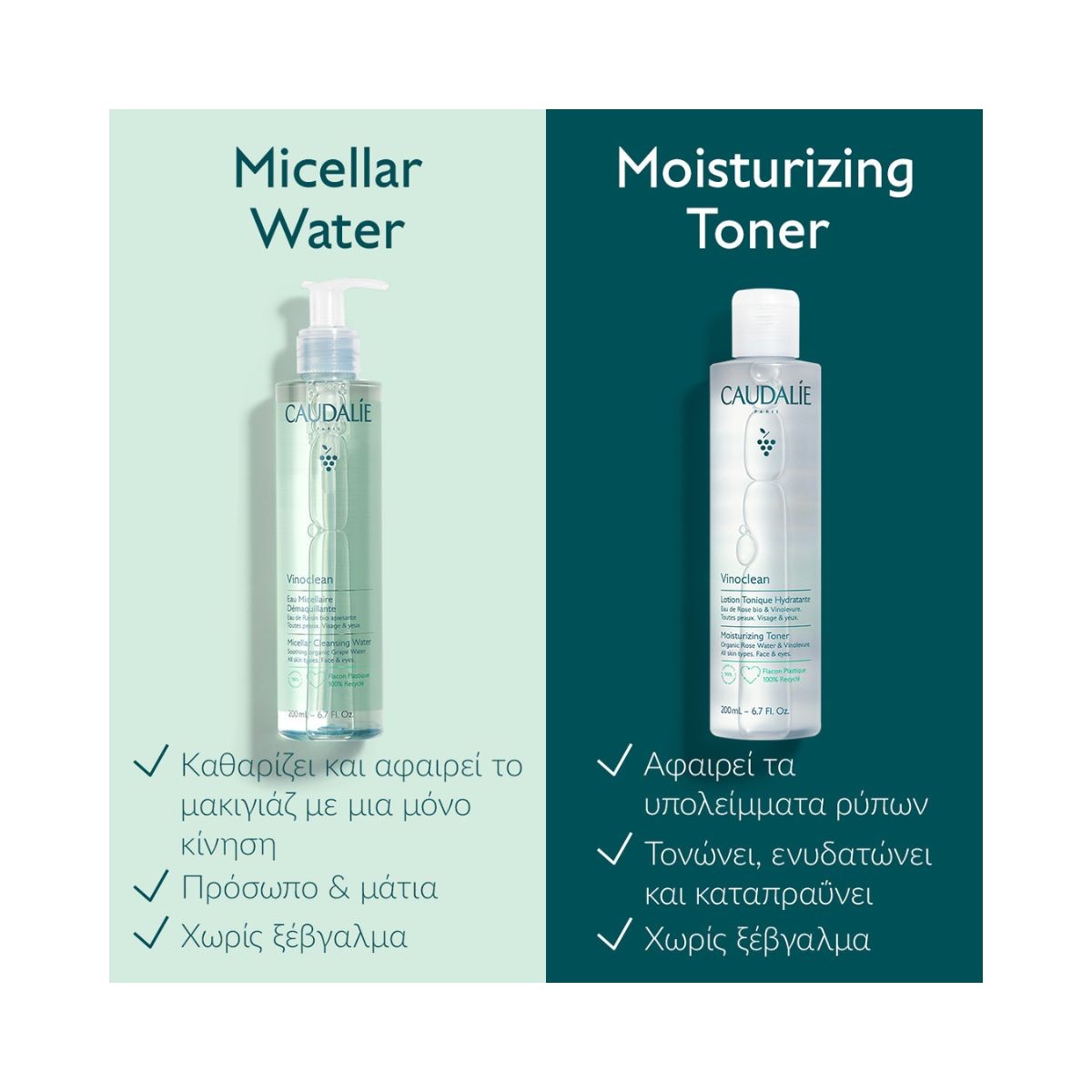 Caudalie Vinoclean Micellar Cleansing Water 200ml