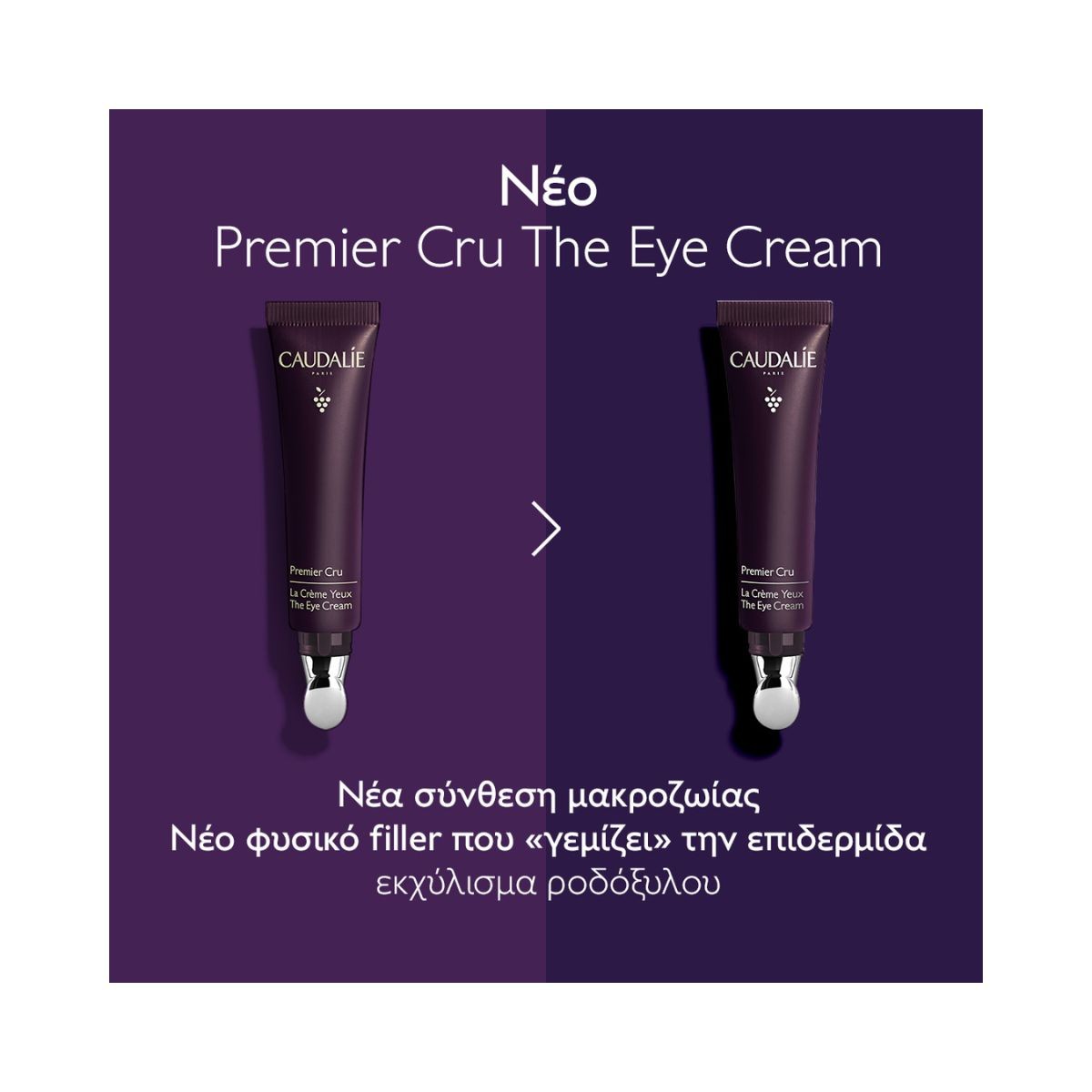 Caudalie Premier Cru The Eye Cream 15ml
