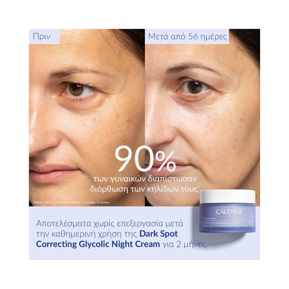 Caudalie Vinoperfect Glycolic Night Cream 50ml