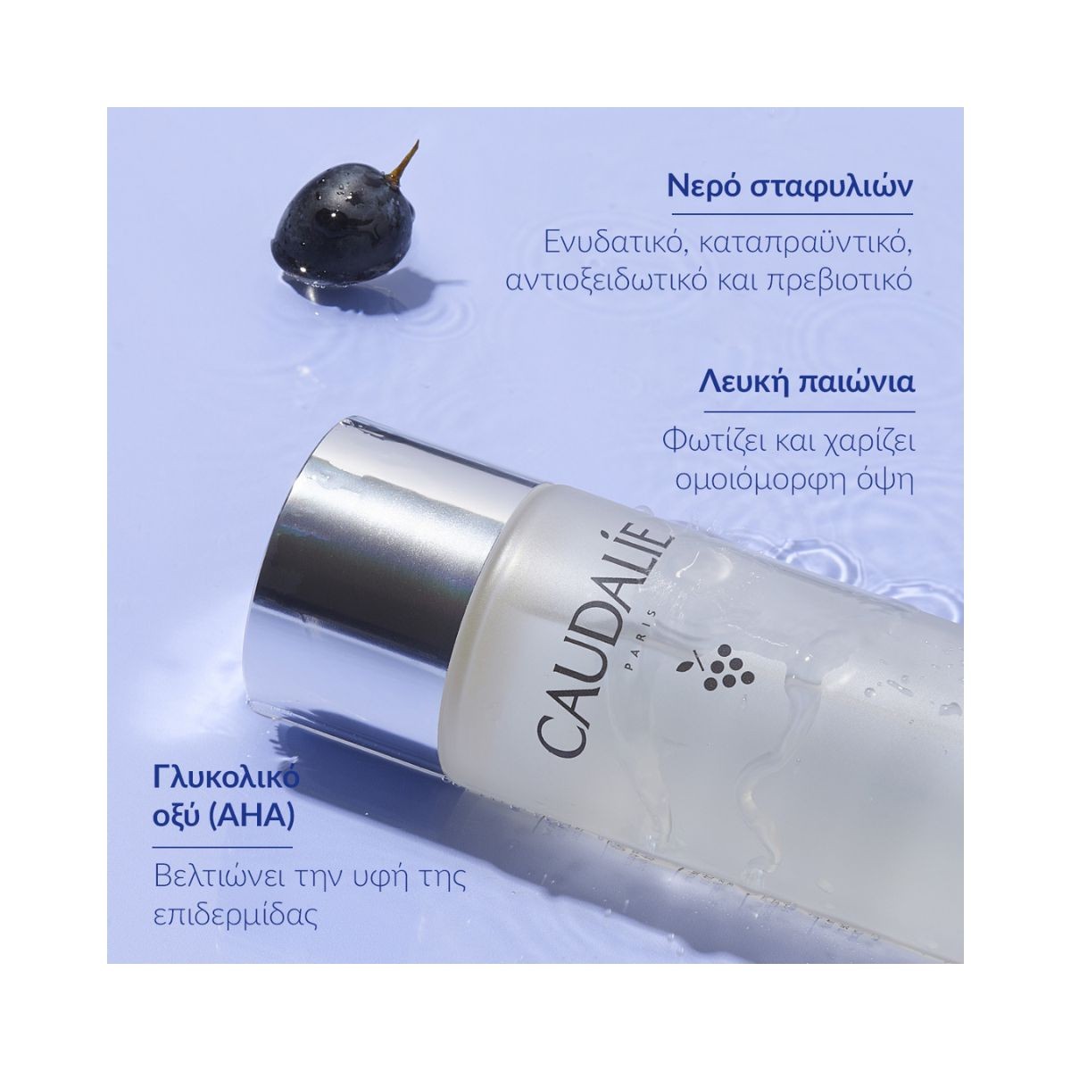 Caudalie Vinoperfect Concentrated Glycolic Essence 100ml