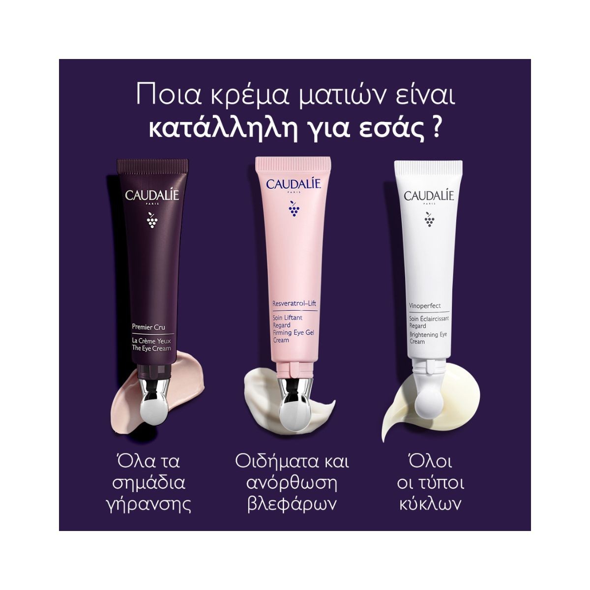 Caudalie Premier Cru The Eye Cream 15ml