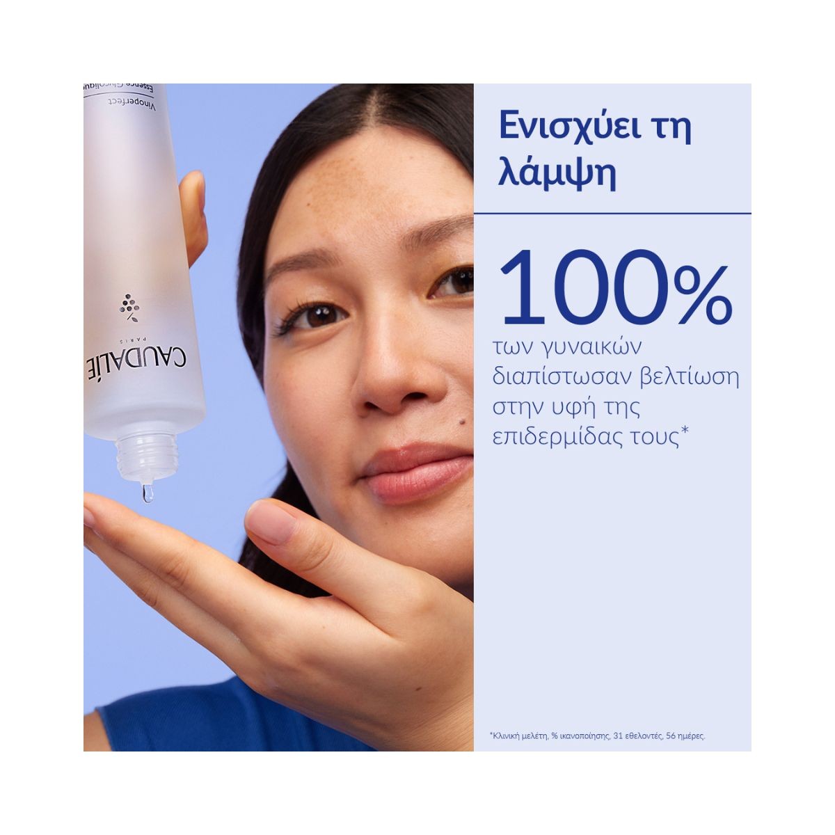 Caudalie Vinoperfect Concentrated Glycolic Essence 100ml