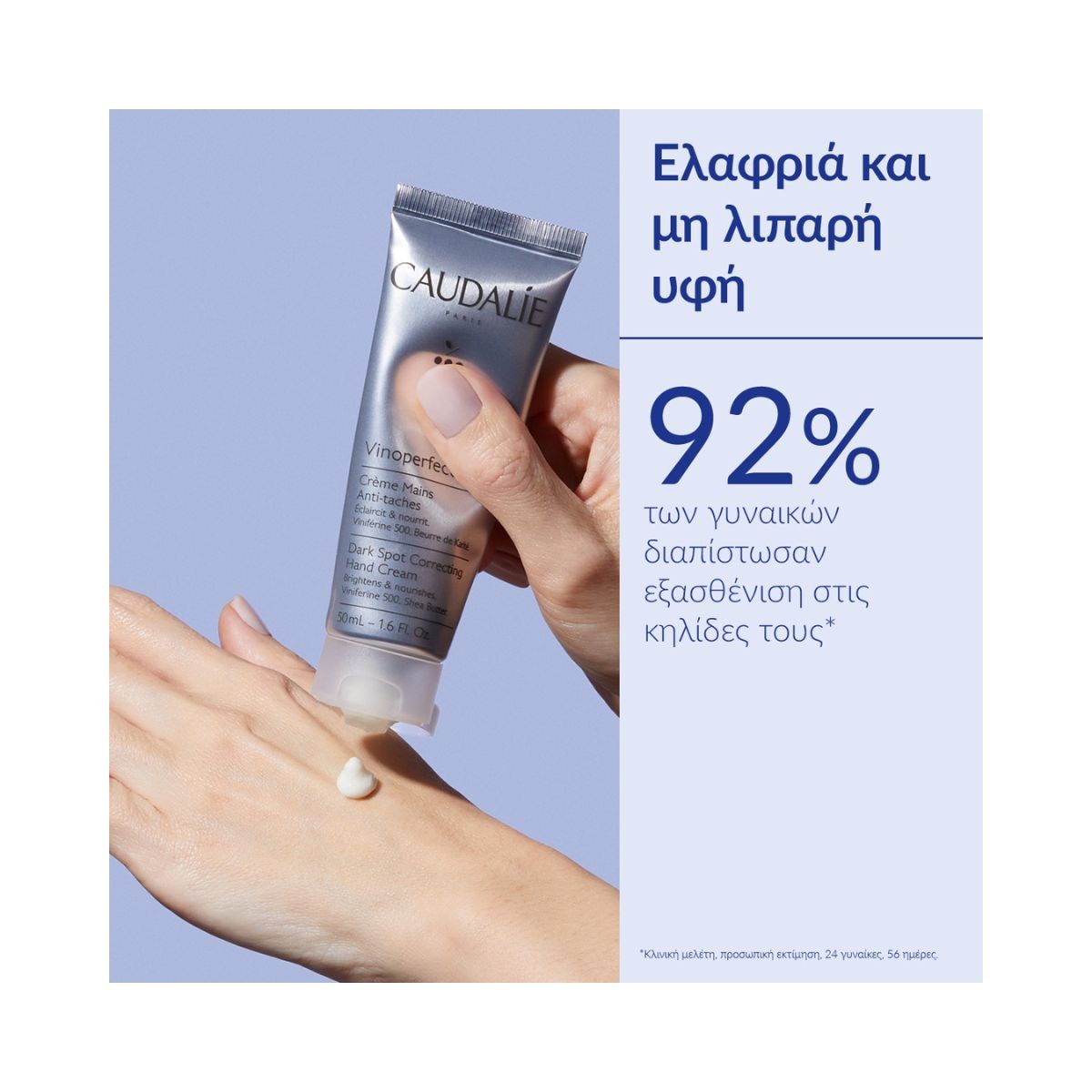 Caudalie Vinoperfect Dark Spot Correcting Hand Cream 50ml