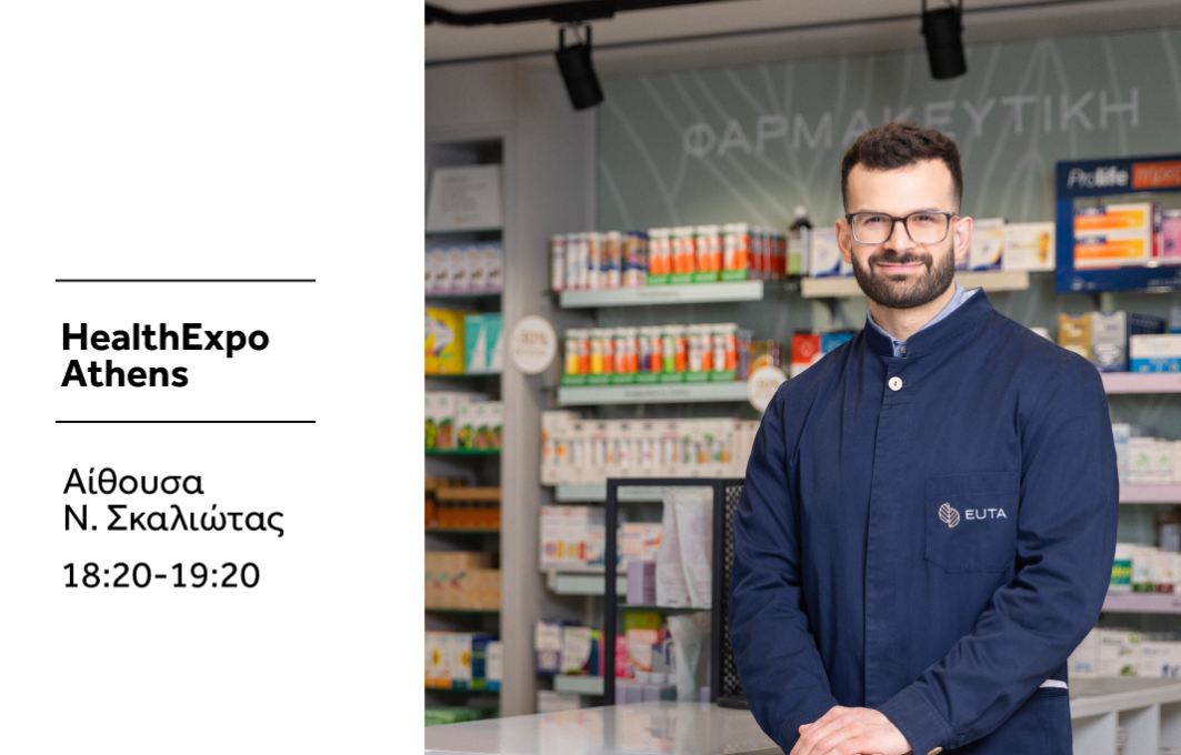 Συνεργασία Φαρμακειών και Συλλόγων Ασθενών