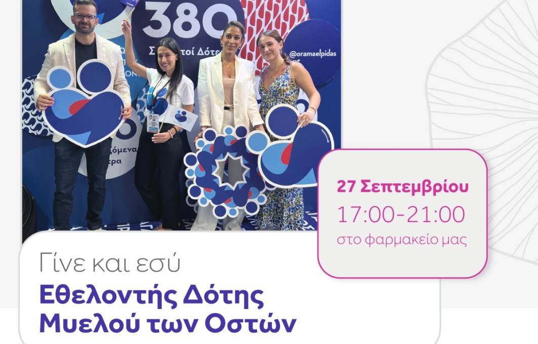 Become a Volunteer Bone Marrow Donor